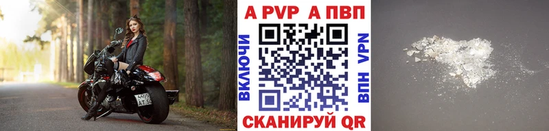 где купить наркотик  darknet какой сайт  Alfa_PVP Соль  Шагонар 