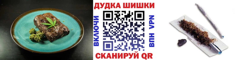 Еда ТГК конопля  Шагонар 
