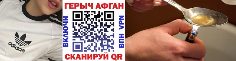 Героин Heroin  Шагонар 