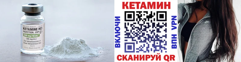 КЕТАМИН ketamine дарнет шоп Шагонар