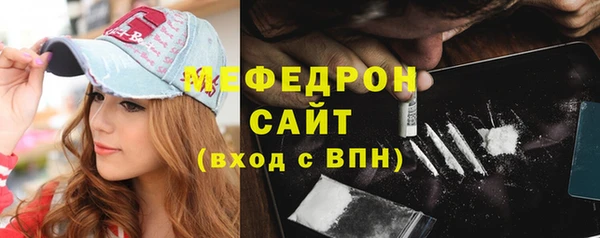 мяу мяу кристалл Няндома